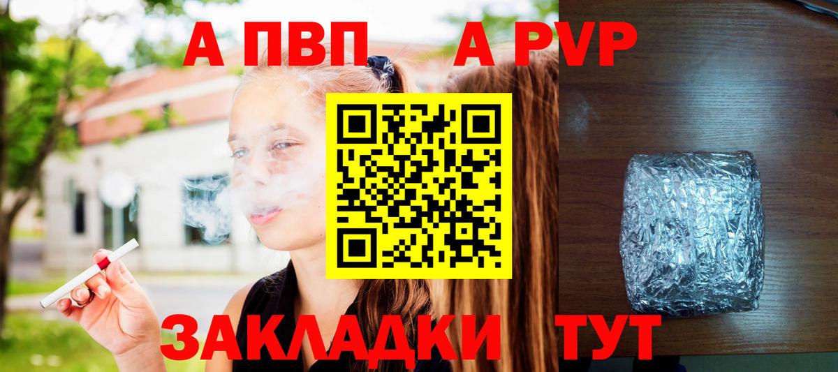 APVP мука Нерюнгри