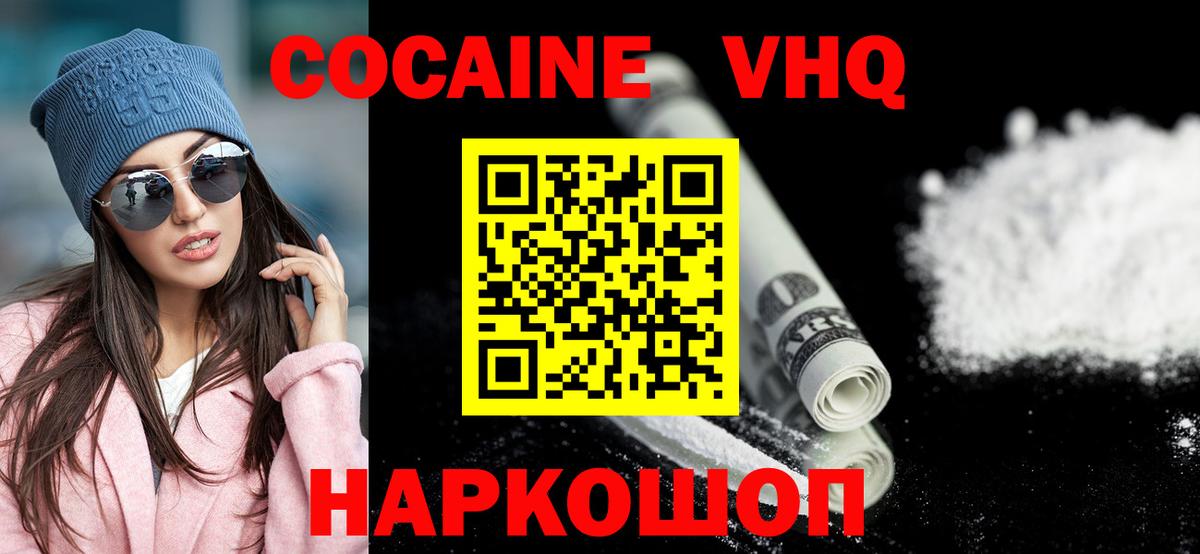Нерюнгри  Кокаин Колумбийский  даркнет сайт  КОКАИН 97%  Вход с VPN 