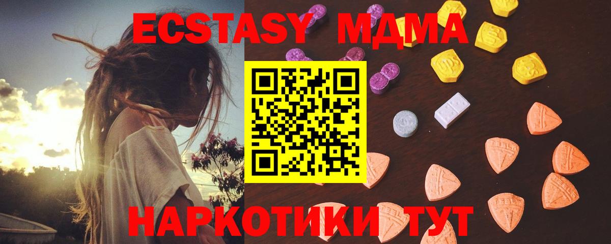 Нерюнгри  ЭКСТАЗИ  Вход с VPN  ЭКСТАЗИ круглые 