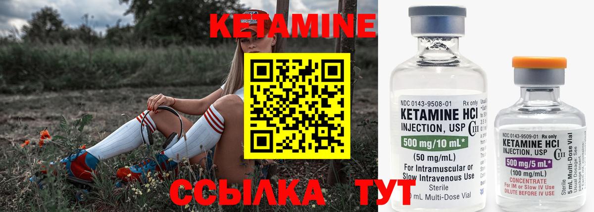 Нерюнгри  КЕТАМИН VHQ  Вход с VPN 