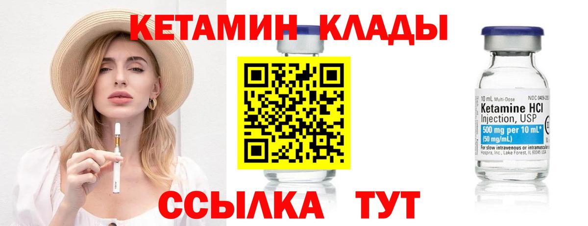 Кетамин ketamine Нерюнгри