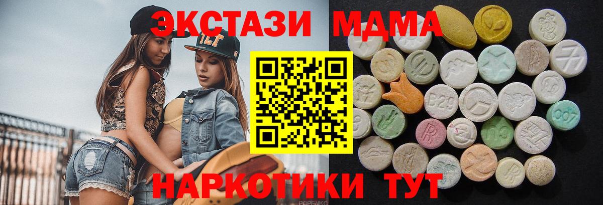 MDMA молли  МДМА  Нерюнгри  МДМА кристаллы  Вход с VPN 