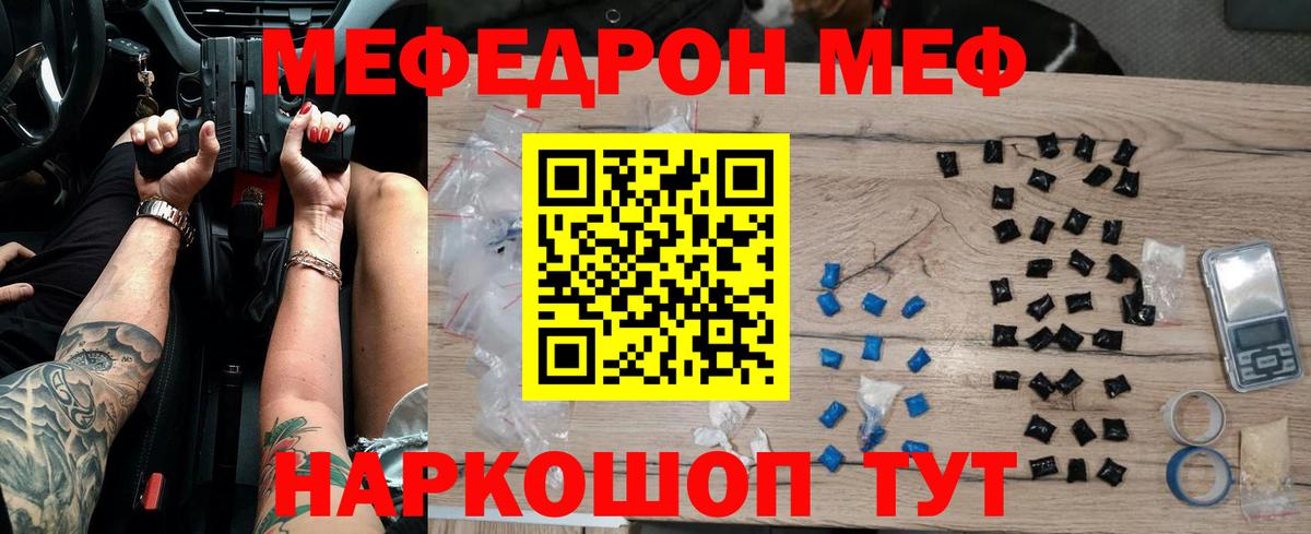 Меф кристаллы Нерюнгри