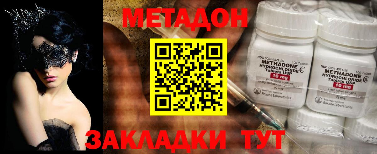 Нерюнгри  Метадон белоснежный  блэк спрут зеркало  Метадон VHQ  Вход с VPN 