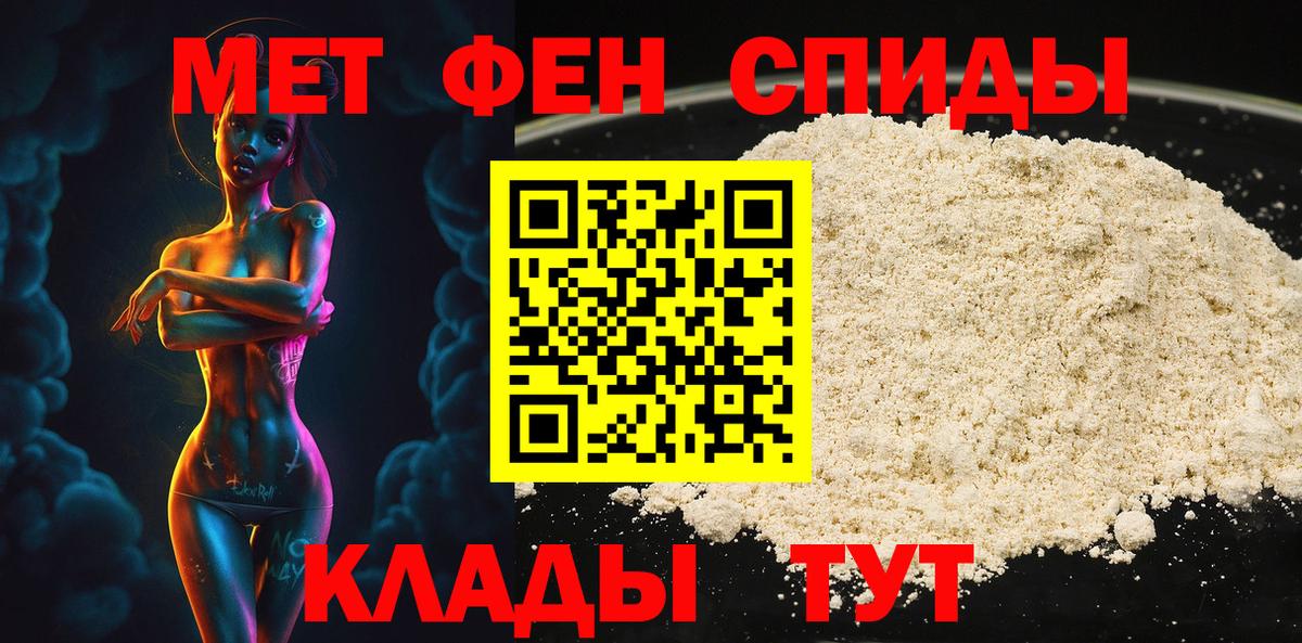 Метамфетамин Methamphetamine  Вход с VPN  Нерюнгри 