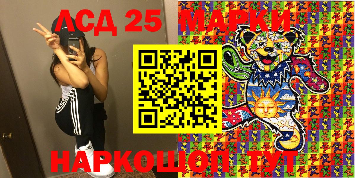 Наркотические марки 1,8мг  Наркотические марки  Нерюнгри  Вход с VPN 