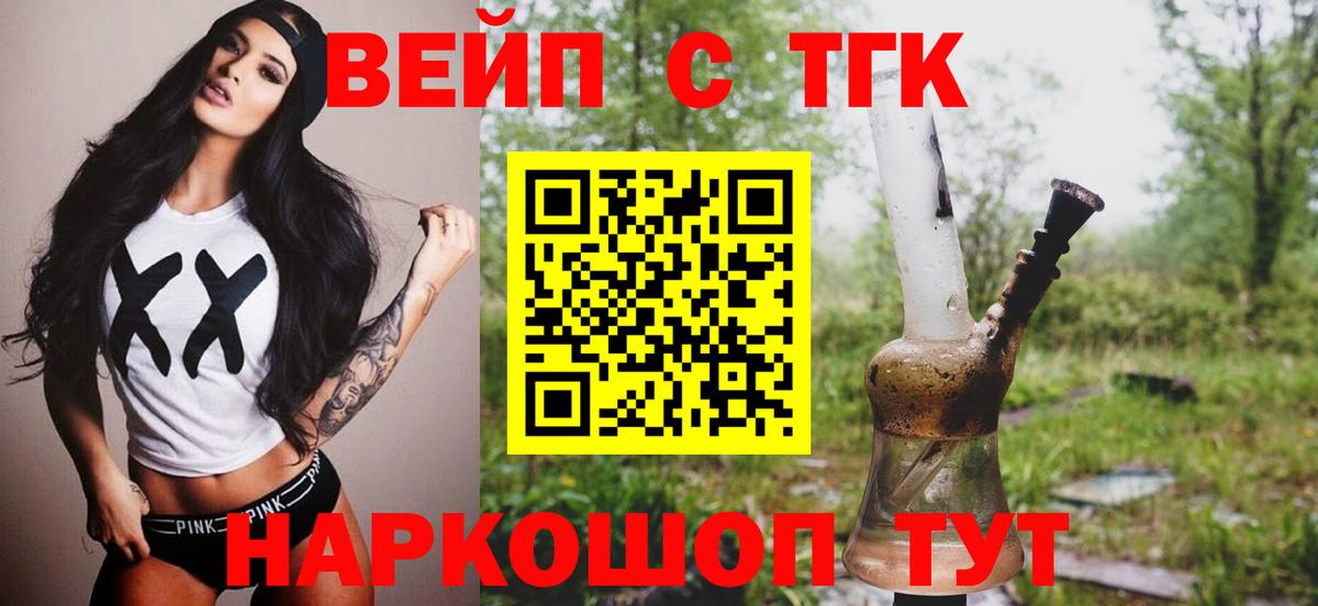 Дистиллят ТГК жижа Нерюнгри